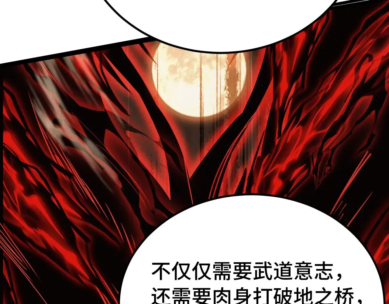 高武登陆未来一万年小说在哪里看漫画,第120话 究极力量2图