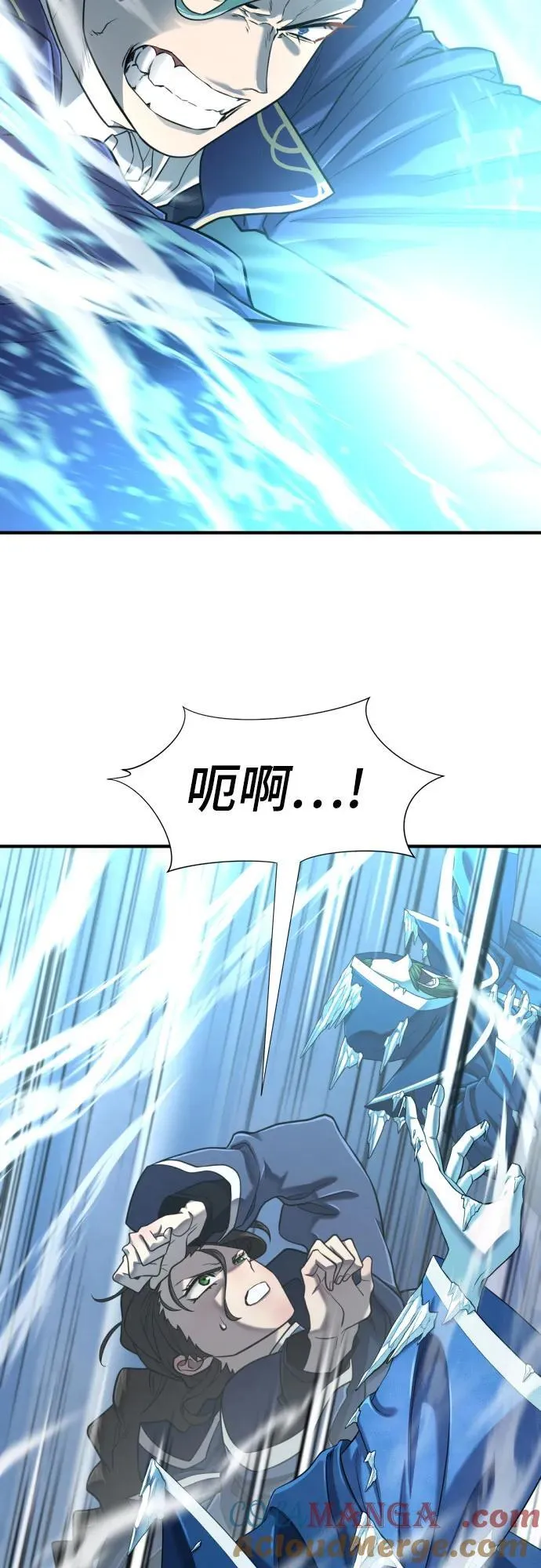 史诗级领地设计师小说原著漫画,第137话2图