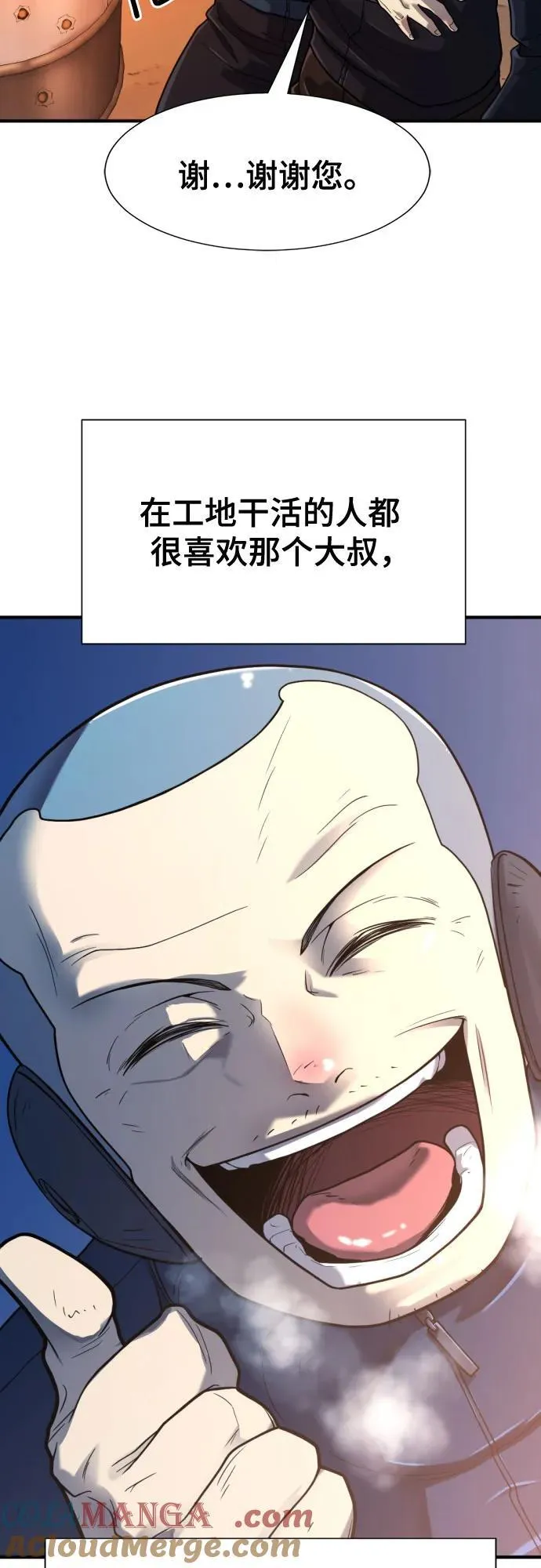 史诗级领地设计师作者还有哪些作品漫画,第138话2图