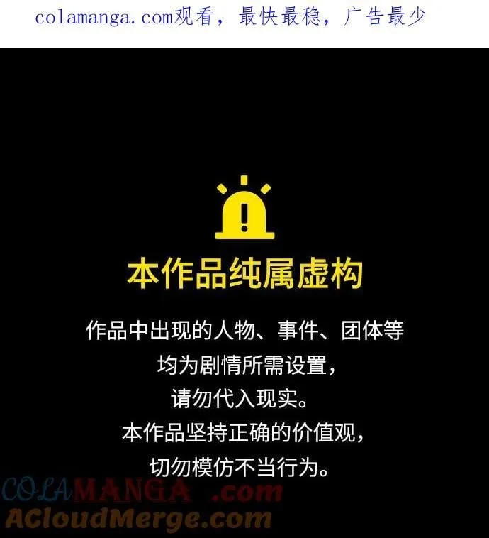史诗级领地设计师漫画,第138话1图