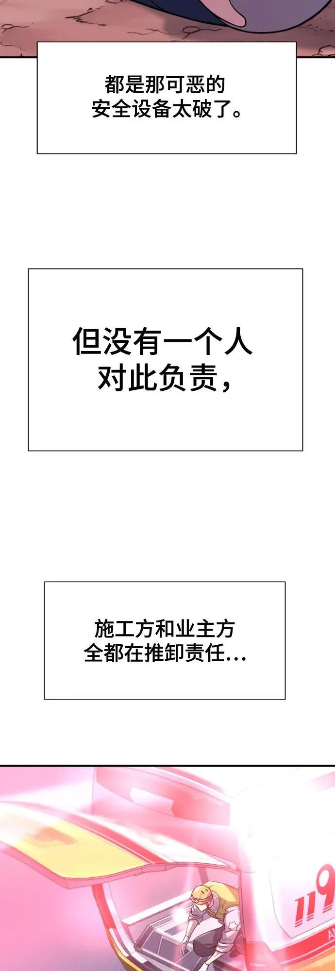 史诗级领地设计师作者还有哪些作品漫画,第138话2图