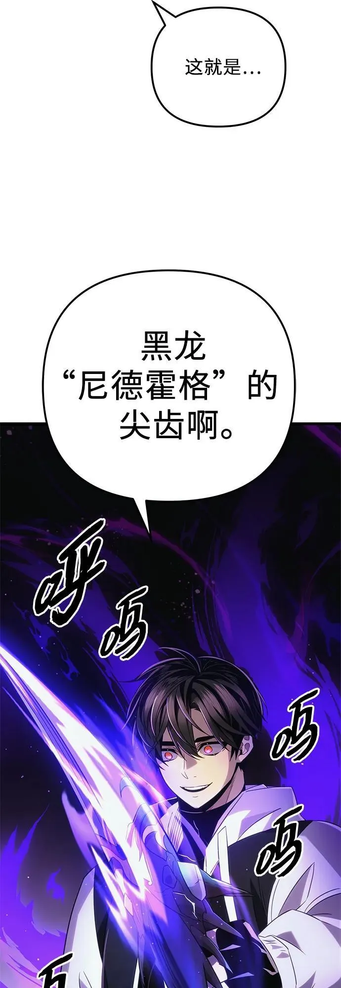 入手神话级专属装备小说原文漫画,第2季 第17话1图