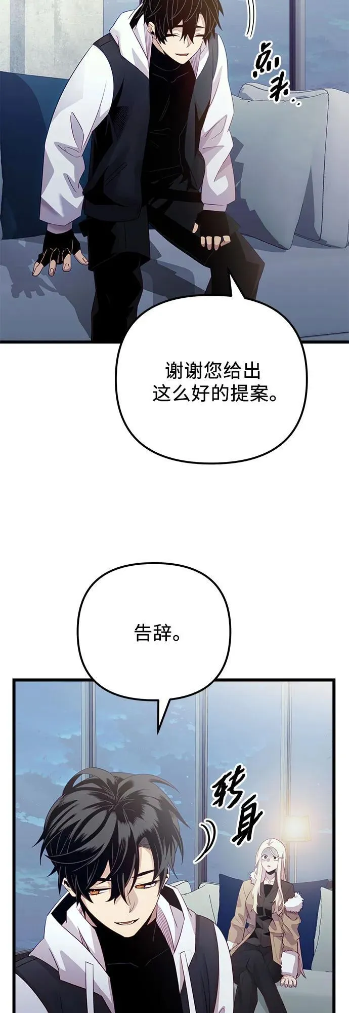 入手神话级专属装备小说原文漫画,第2季 第17话1图