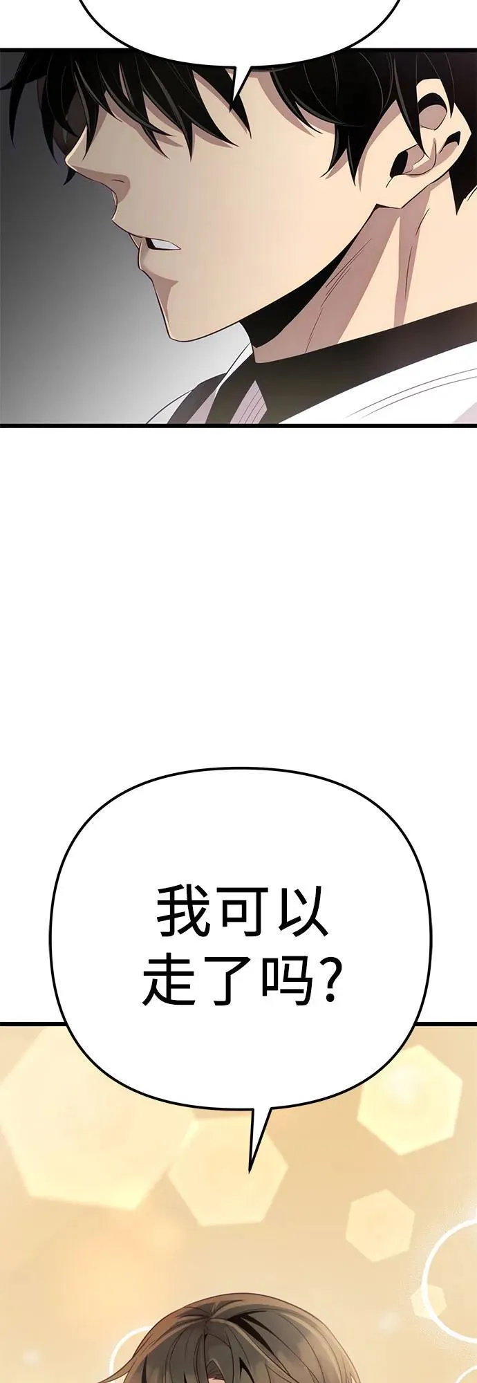 入手神话级专属装备小说原文漫画,第2季 第17话2图