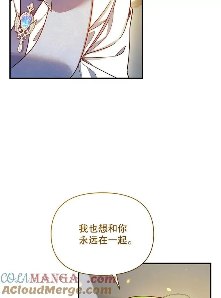 穿成后悔偏执狂的妹妹漫画,79.约会1图