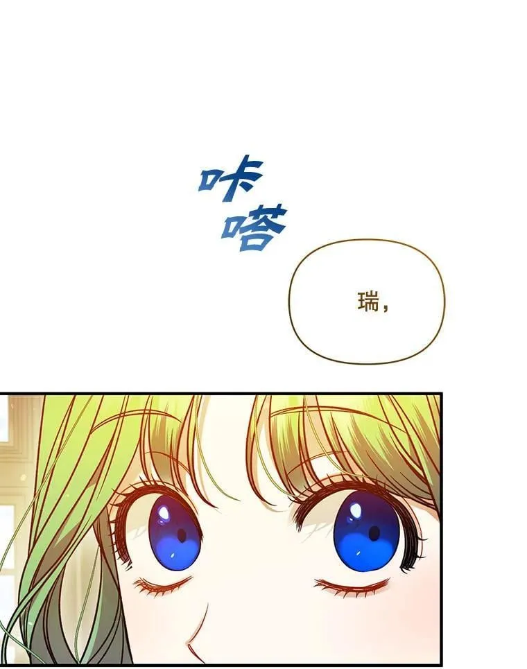 穿成后悔偏执狂的妹妹漫画,79.约会1图
