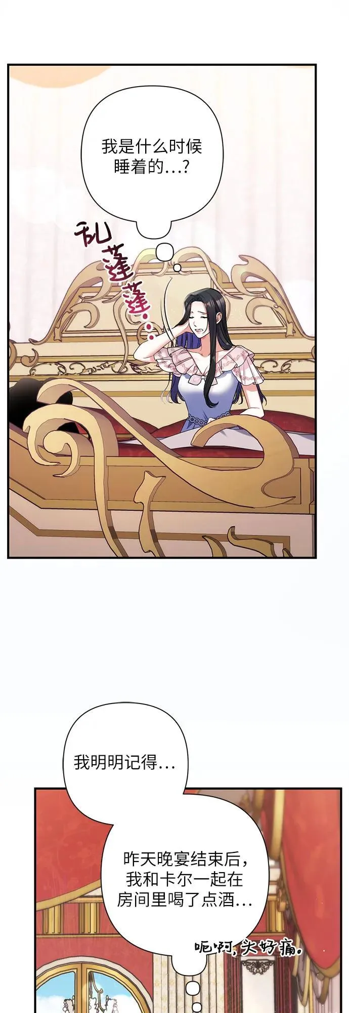 拯救被遗弃的最爱角色漫画免费下拉第二季漫画,第82话2图