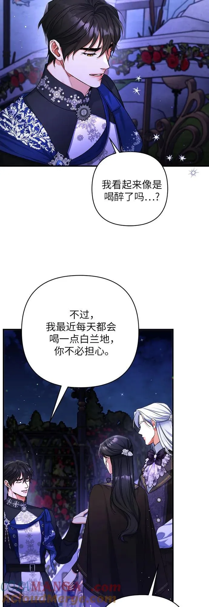 奇漫屋漫画下拉式奇漫屋漫画漫画,第81话2图