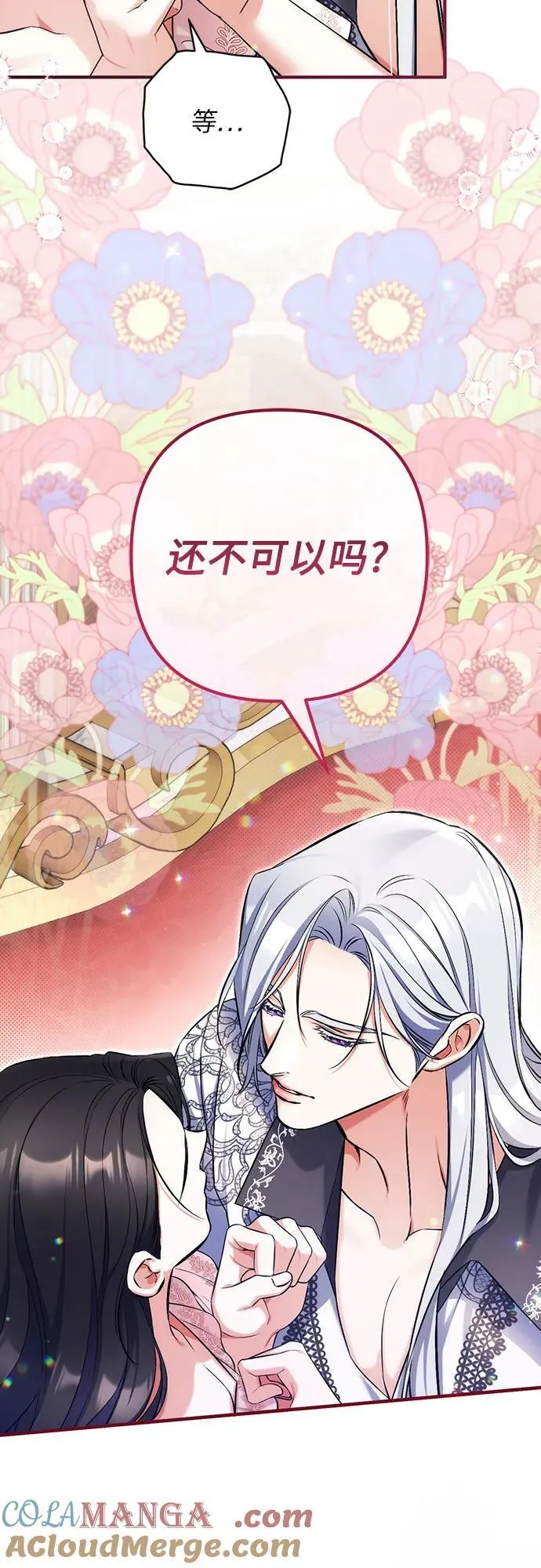 拯救被遗弃的最爱角色漫画免费下拉第二季漫画,第82话1图