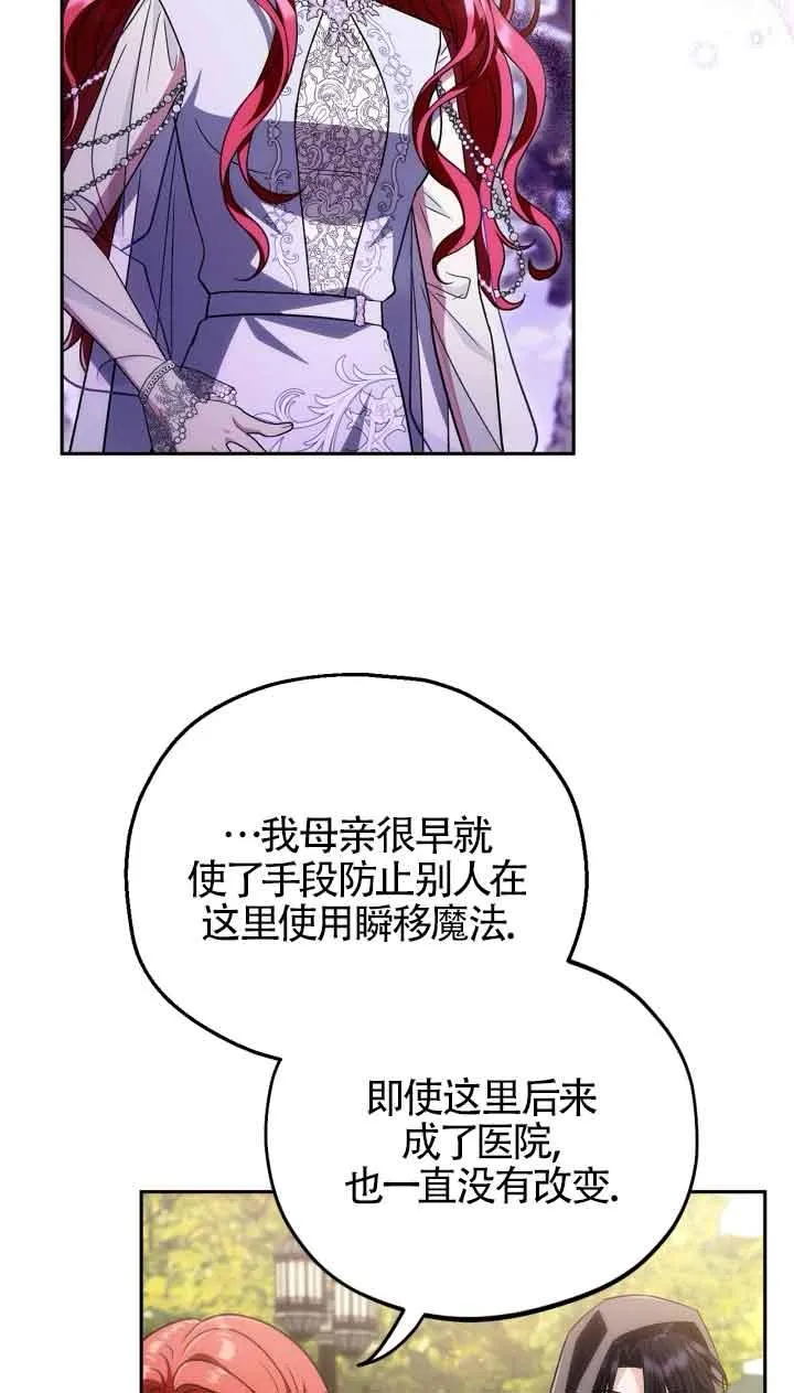 成为反派的鉴毒师漫画,第47话1图