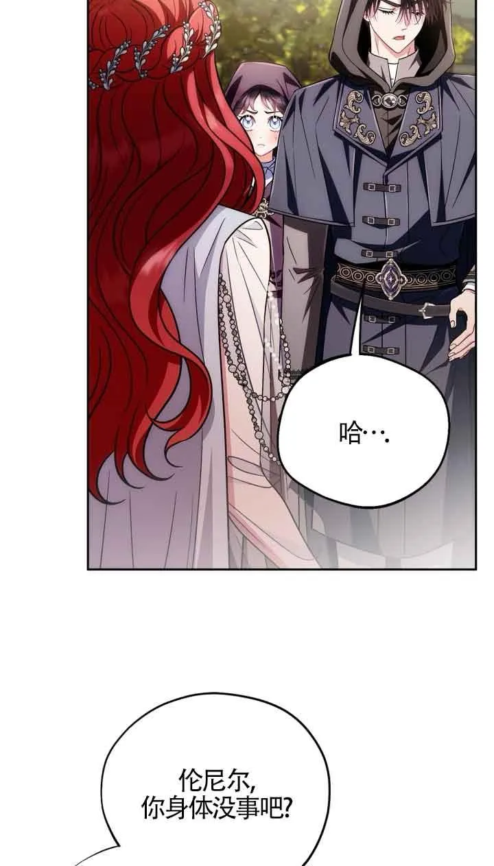 成为反派的鉴毒师漫画,第47话2图