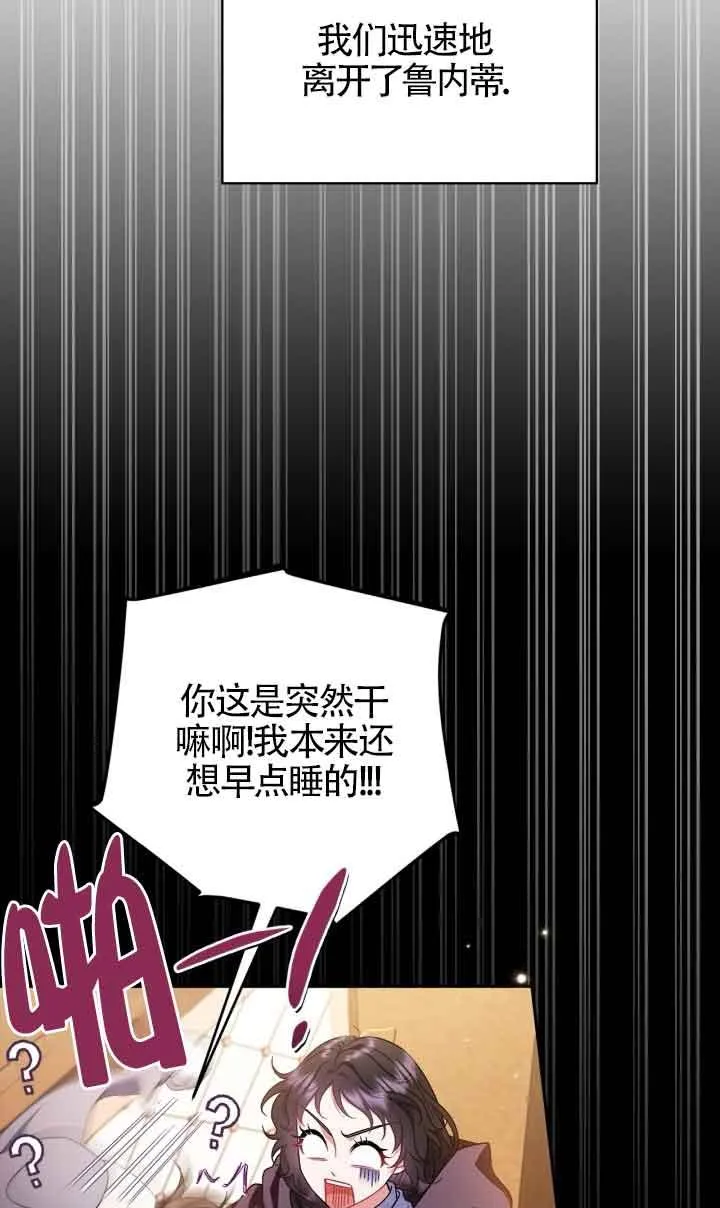 成为反派的鉴毒师漫画,第48话2图