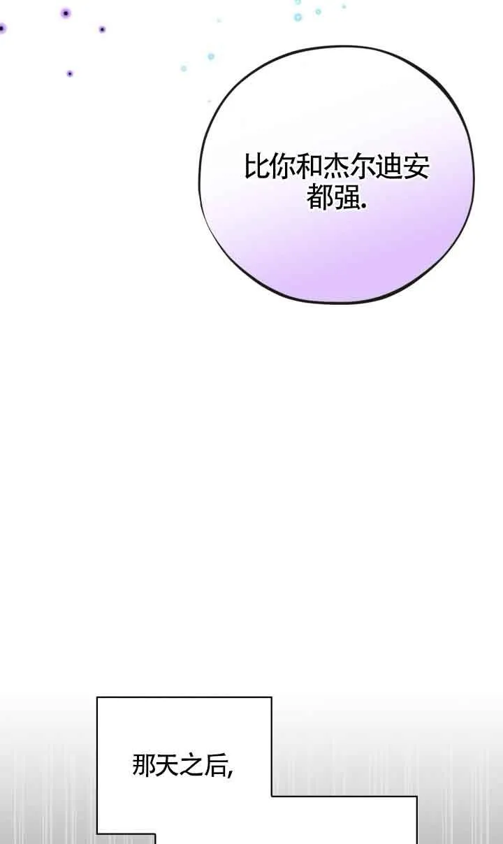 成为反派的鉴毒师漫画,第48话1图