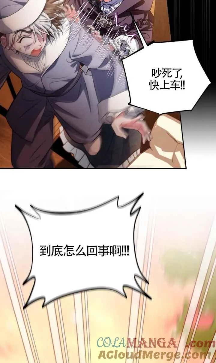 成为反派的鉴毒师漫画,第48话1图
