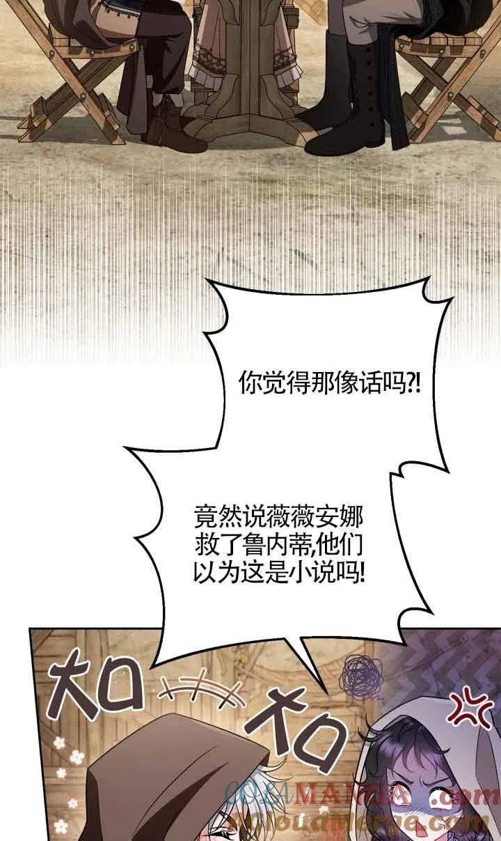 成为反派的鉴毒师漫画,第48话1图