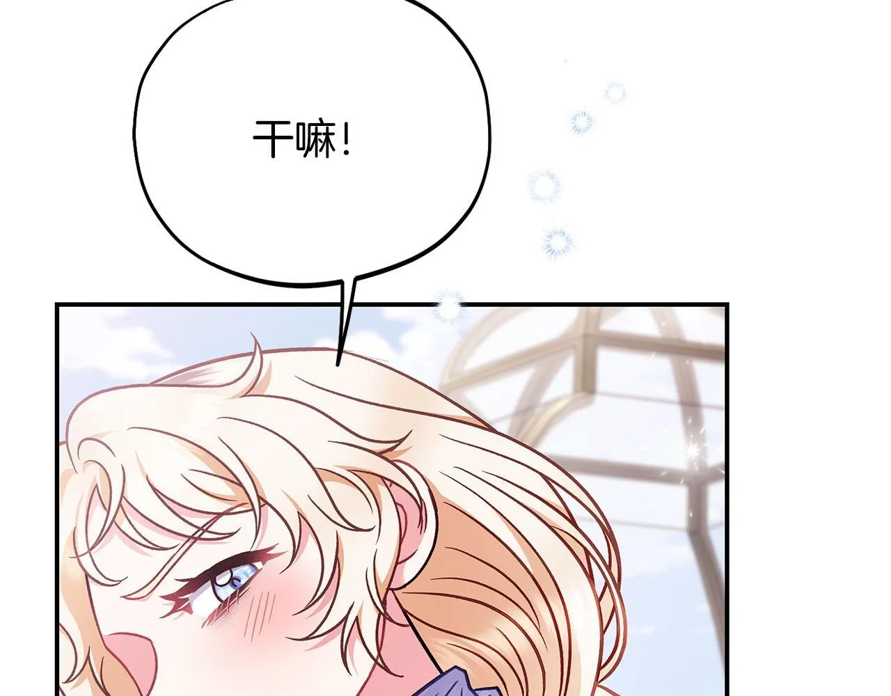 完蛋成了反派的试毒小跟班漫画奇漫屋漫画,第33话 回应1图