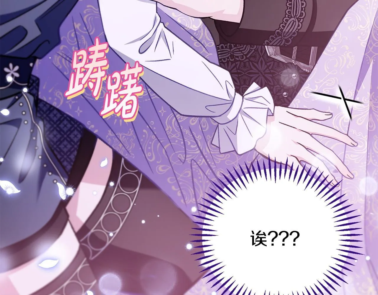 完蛋成了反派的试毒小跟班漫画奇漫屋漫画,第33话 回应1图