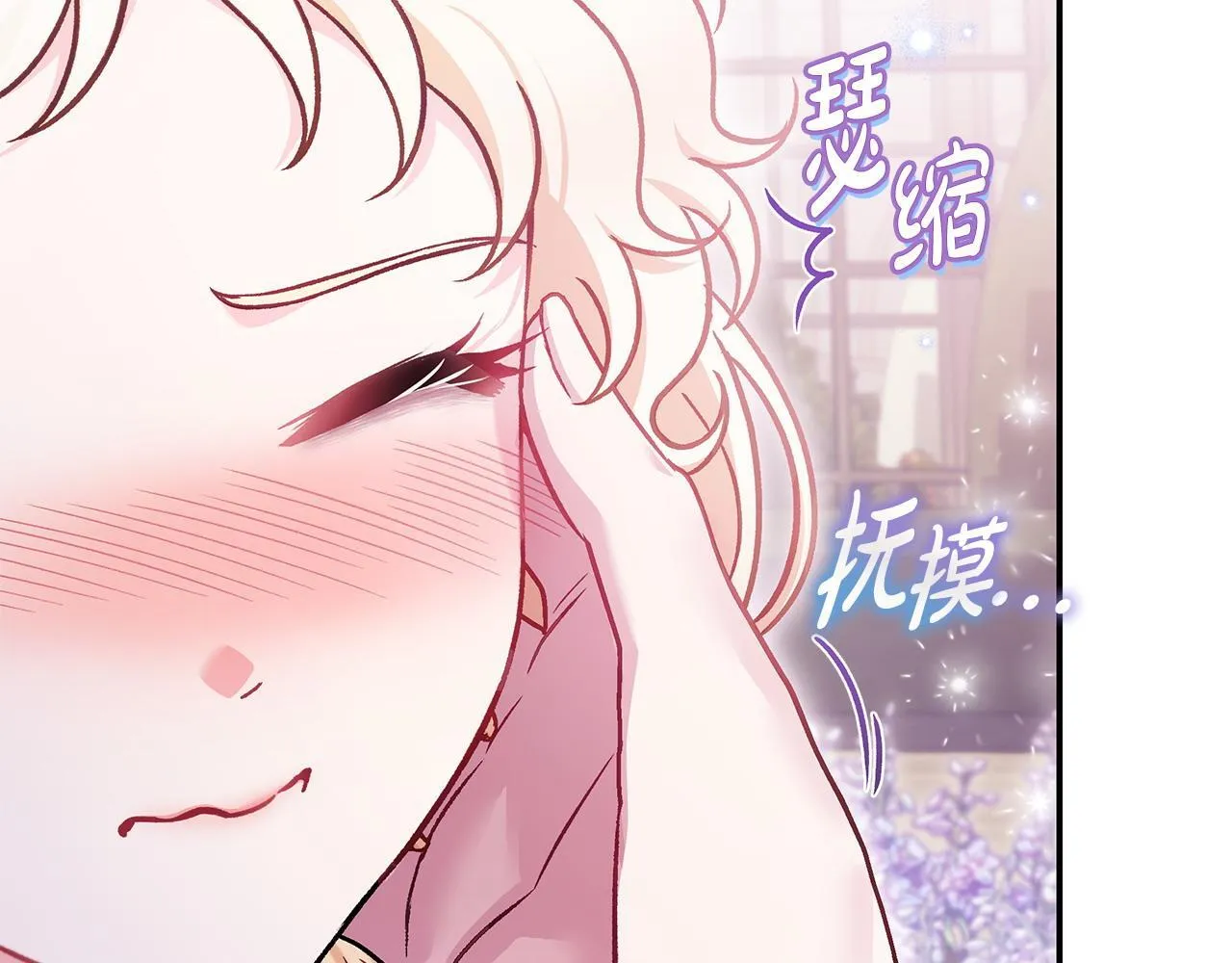 完蛋成了反派的试毒小跟班漫画奇漫屋漫画,第33话 回应1图