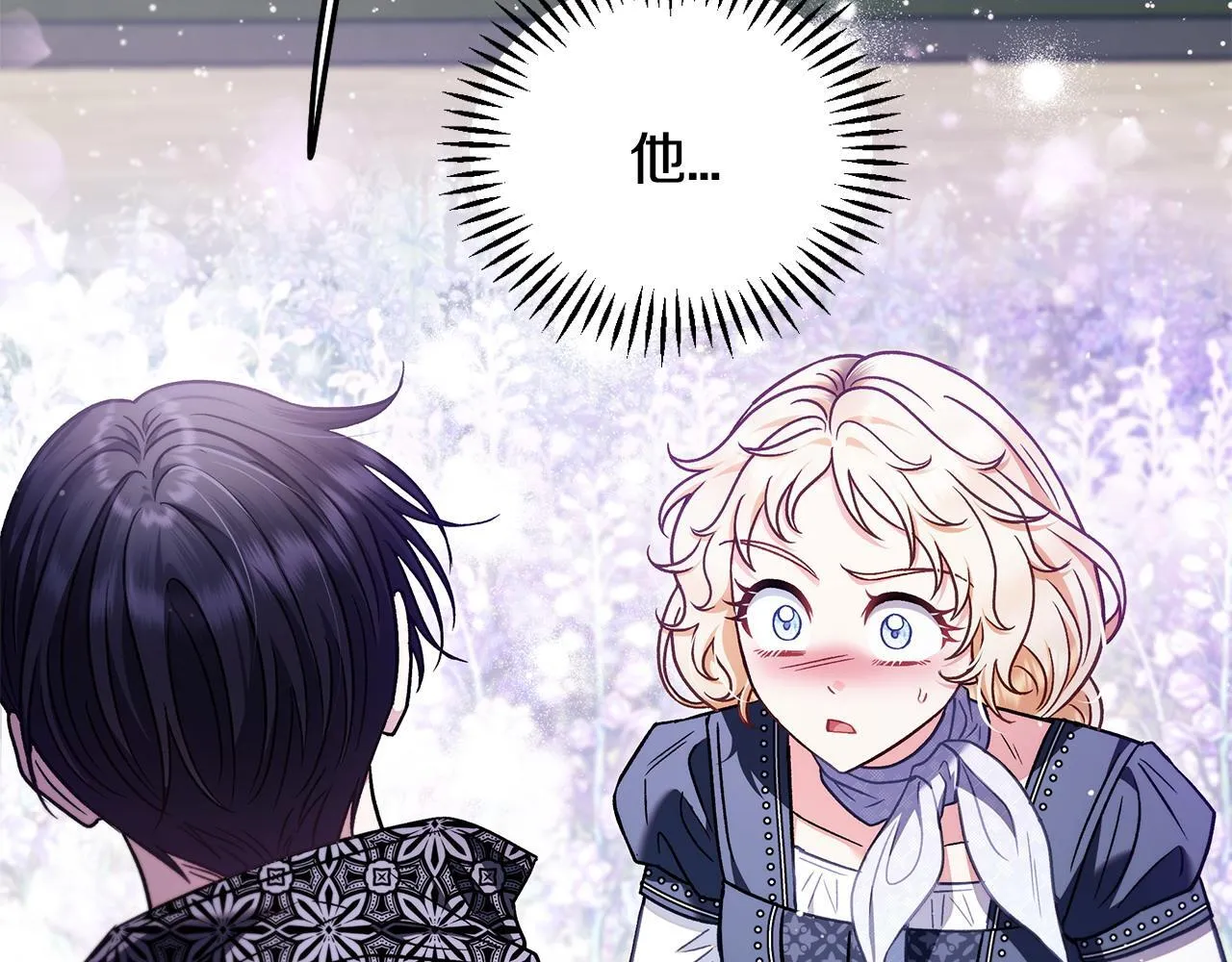 完蛋！成了反派的试毒小跟班漫画,第33话 回应2图