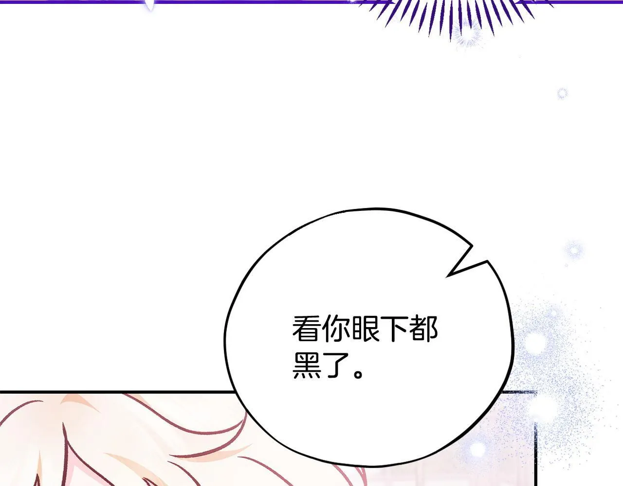 完蛋成了反派的试毒小跟班漫画奇漫屋漫画,第33话 回应2图