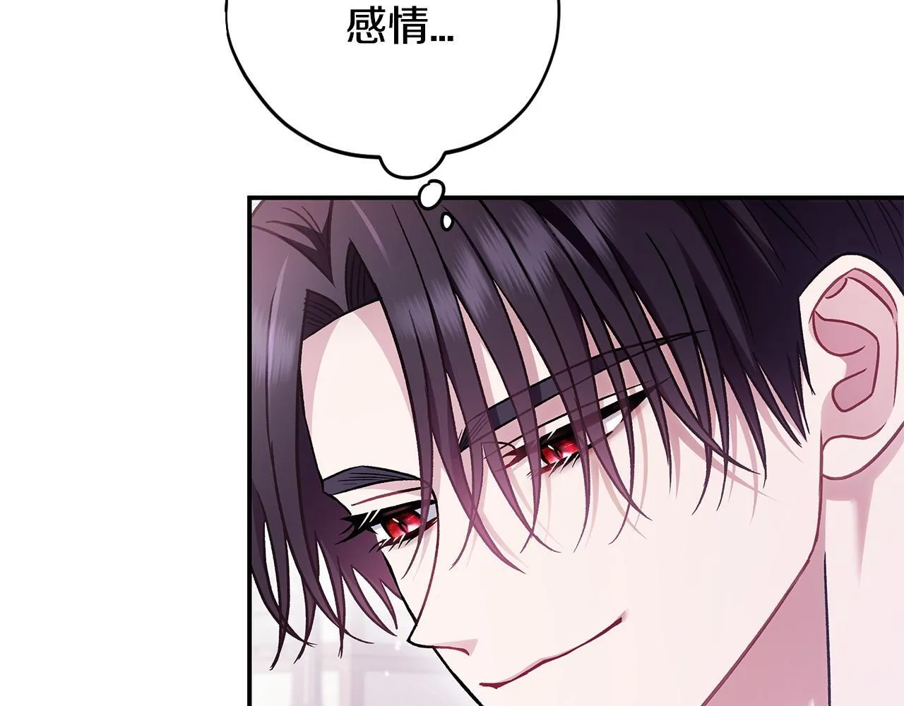 完蛋成了反派的试毒小跟班漫画奇漫屋漫画,第33话 回应1图