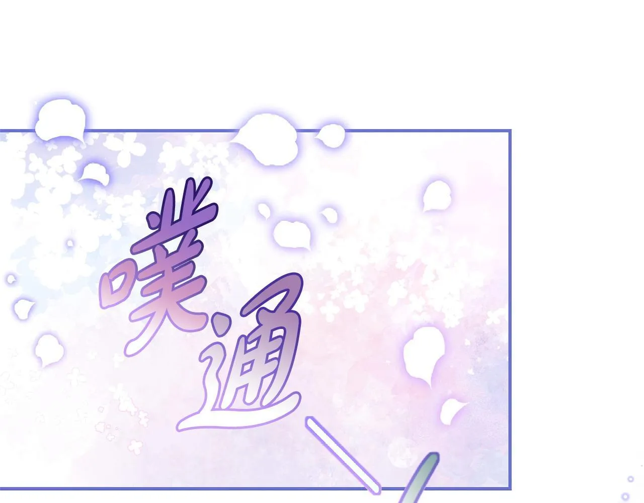 完蛋!成了反派的试毒小跟班免费漫画漫画,第32话 老板怎么晕倒了2图