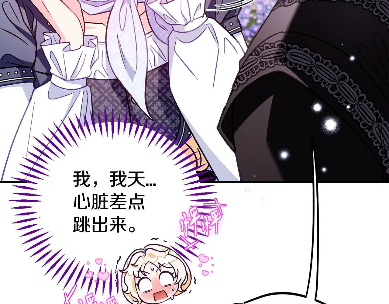 完蛋成了反派的试毒小跟班漫画奇漫屋漫画,第33话 回应1图