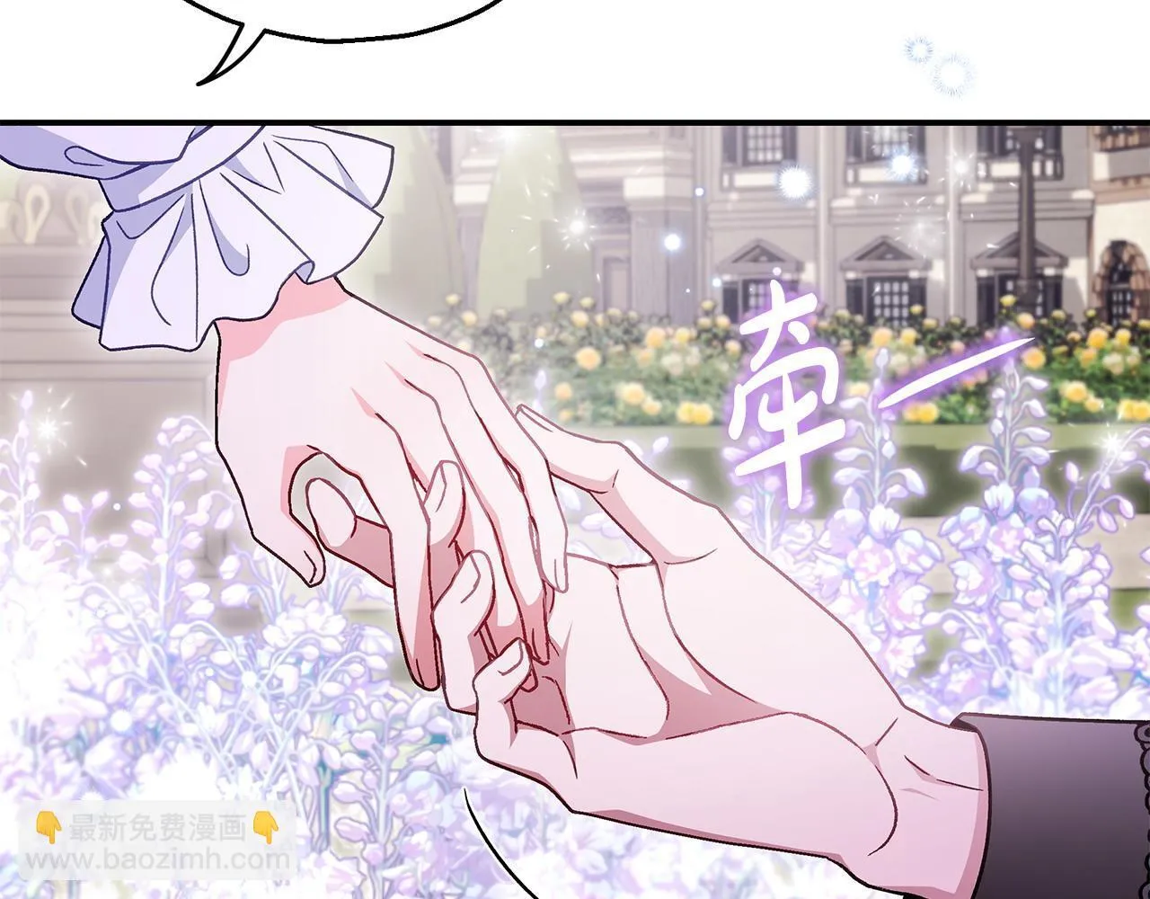 完蛋成了反派的试毒小跟班漫画奇漫屋漫画,第33话 回应1图