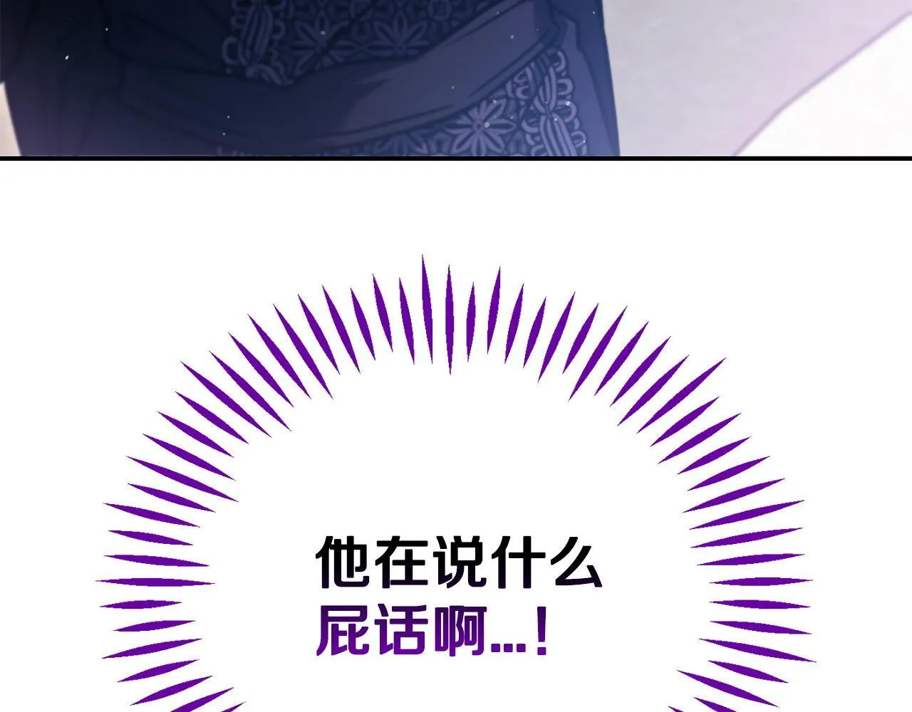 完蛋！成了反派的试毒小跟班漫画,第33话 回应2图