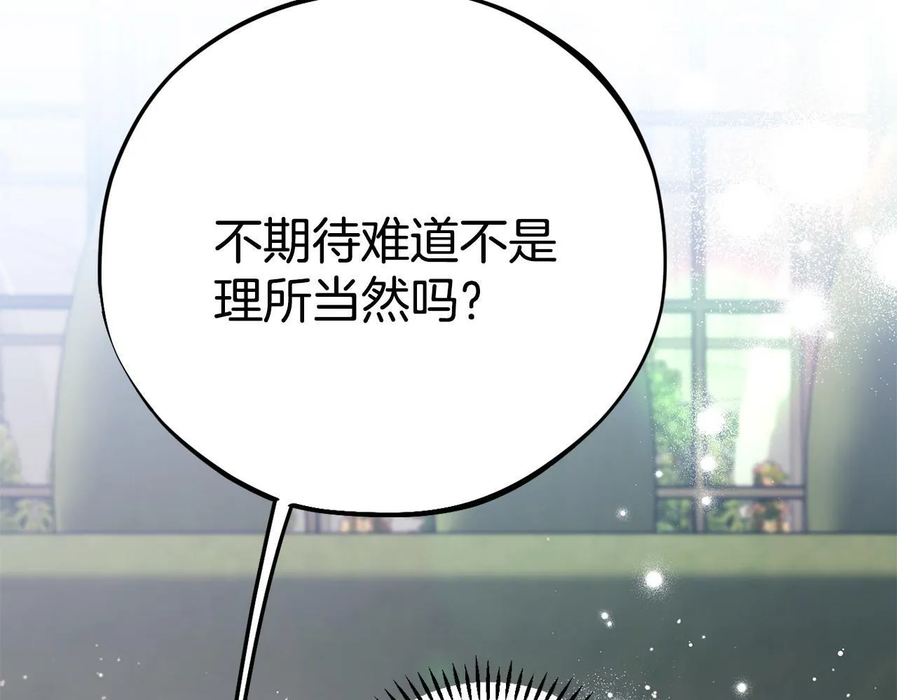 完蛋！成了反派的试毒小跟班漫画,第33话 回应1图