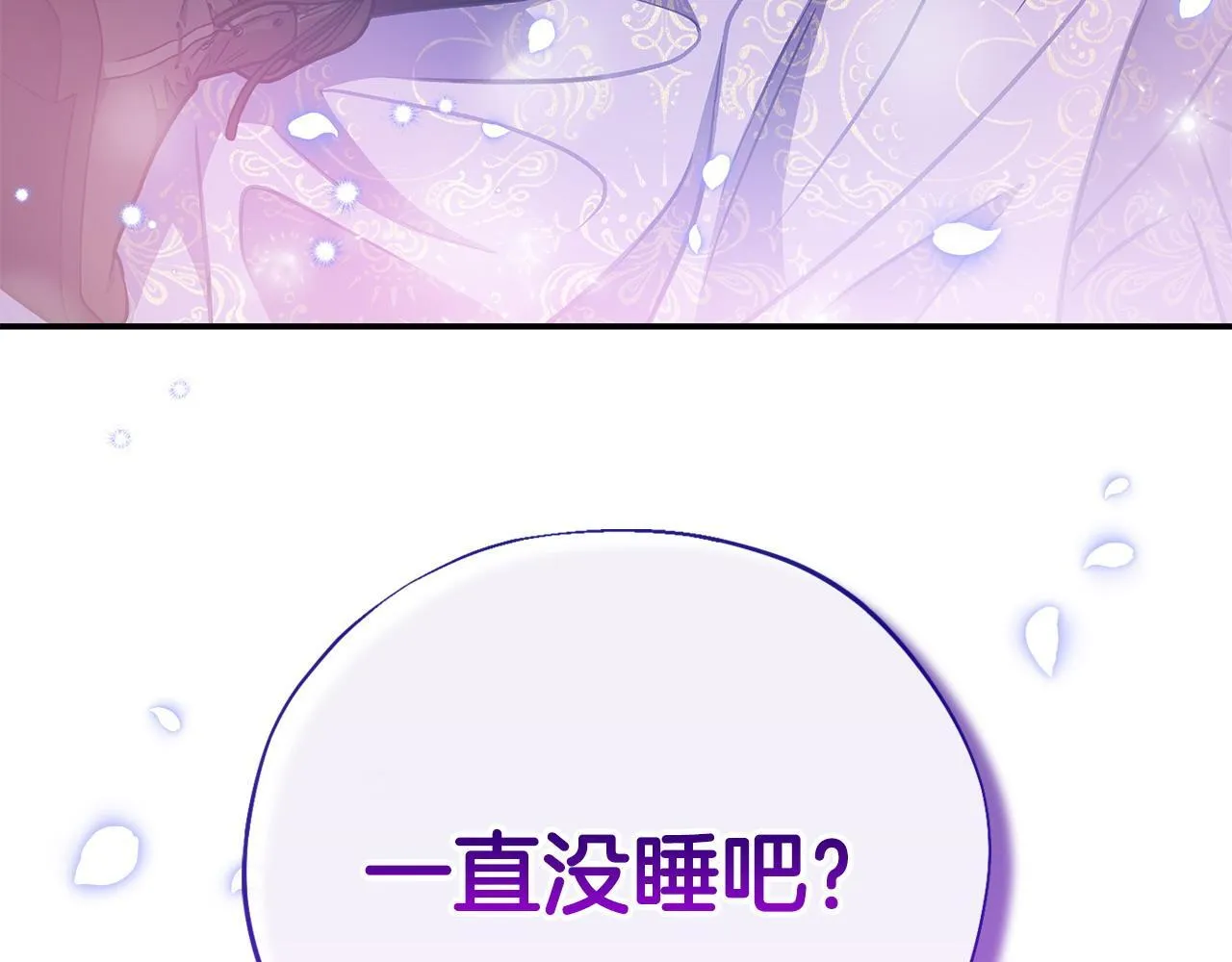 完蛋成了反派的试毒小跟班漫画奇漫屋漫画,第33话 回应2图