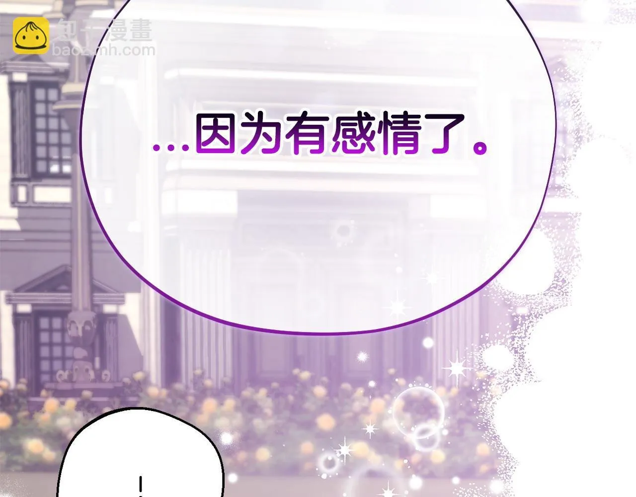 完蛋！成了反派的试毒小跟班漫画,第33话 回应2图