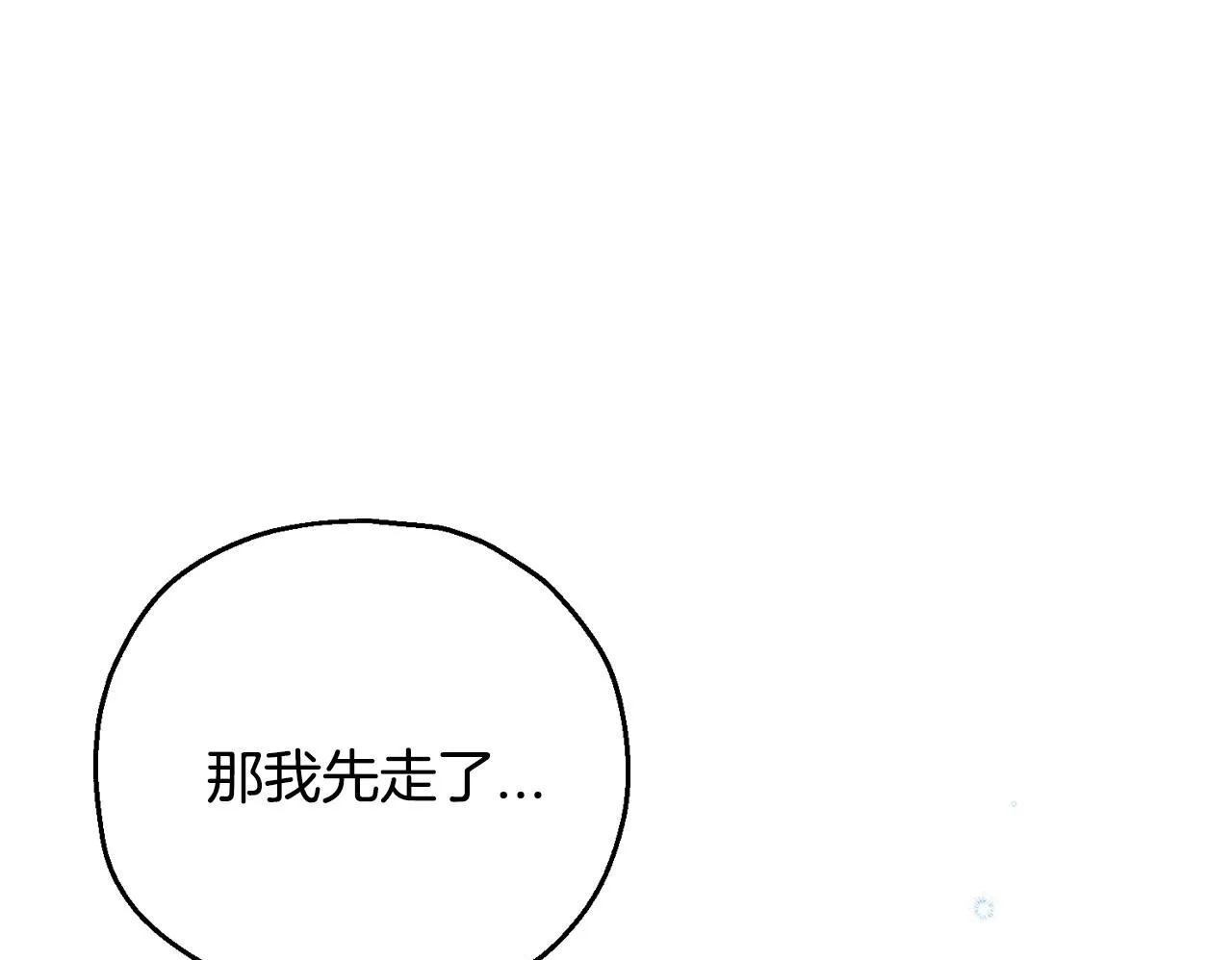 完蛋成了反派的试毒小跟班漫画奇漫屋漫画,第33话 回应2图