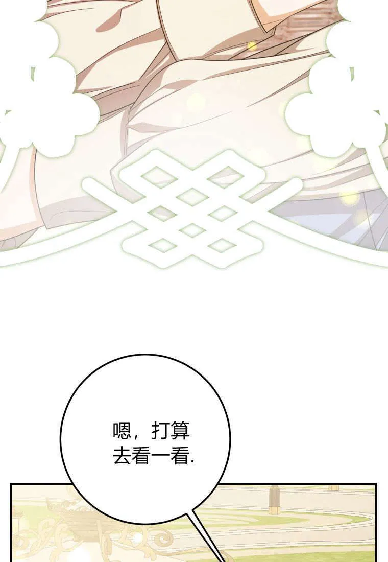 成了恶魔的主人_成了恶魔的主人漫画_成了恶魔的主人漫画,第38话1图