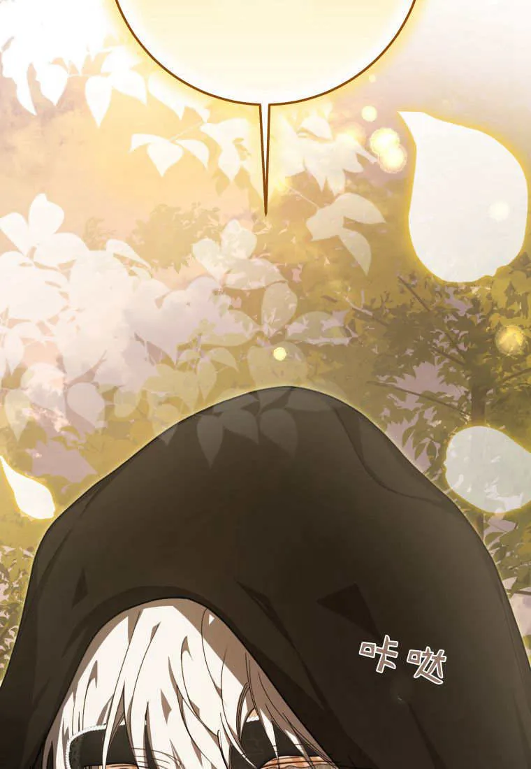 成了恶魔的主人_成了恶魔的主人漫画_成了恶魔的主人漫画,第39话2图