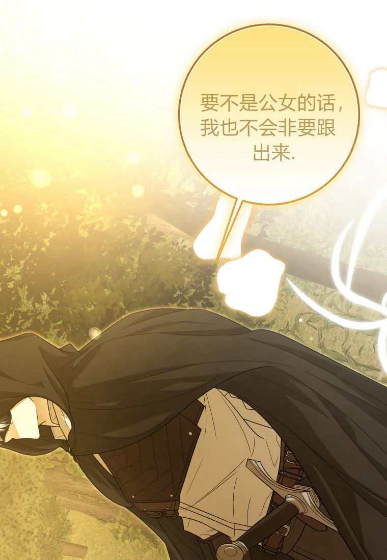 成了恶魔的主人_成了恶魔的主人漫画_成了恶魔的主人漫画,第39话1图