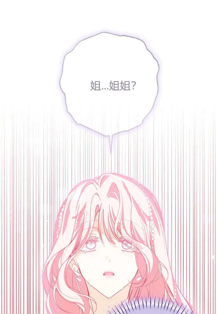 成了恶魔的主人_成了恶魔的主人漫画_成了恶魔的主人漫画,第38话1图