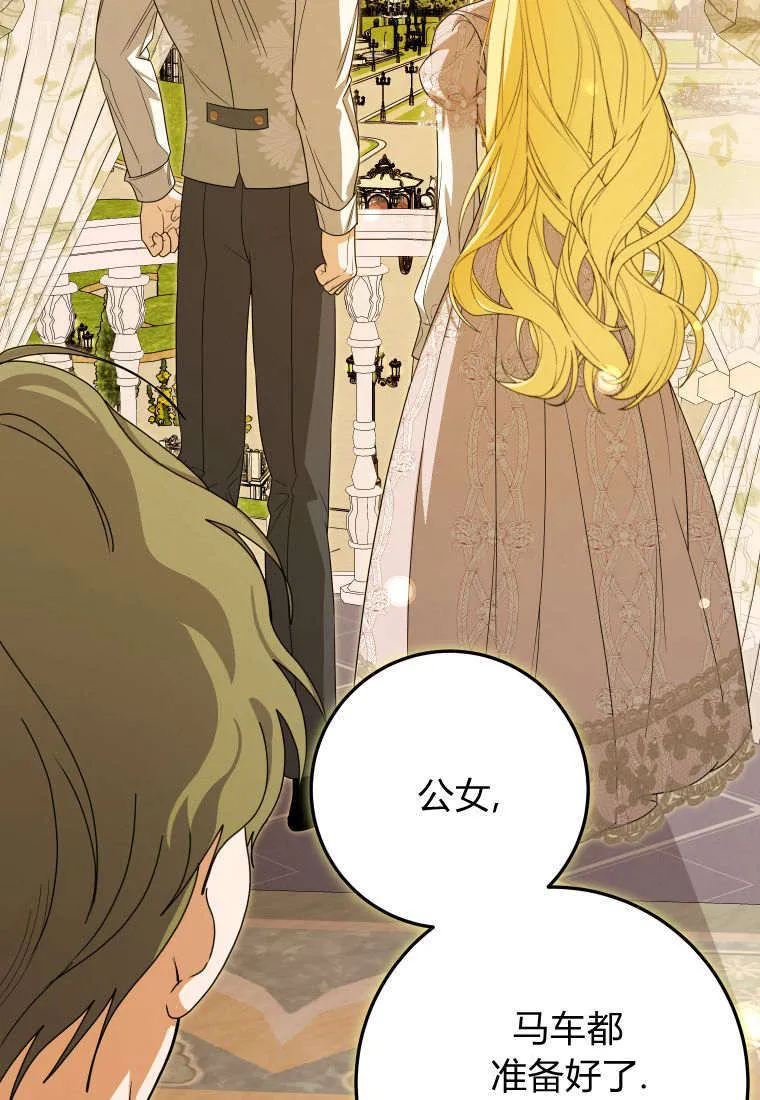 成了恶魔的主人_成了恶魔的主人漫画_成了恶魔的主人漫画,第38话2图