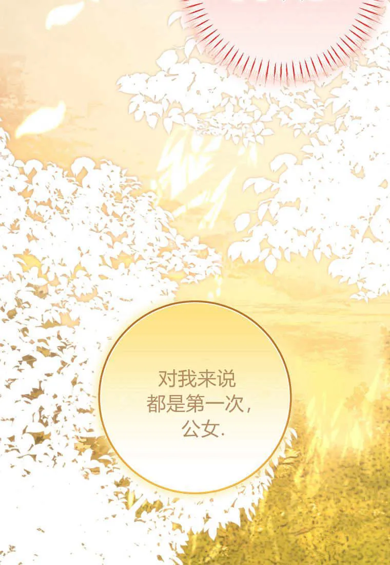 成了恶魔的主人_成了恶魔的主人漫画_成了恶魔的主人漫画,第39话1图