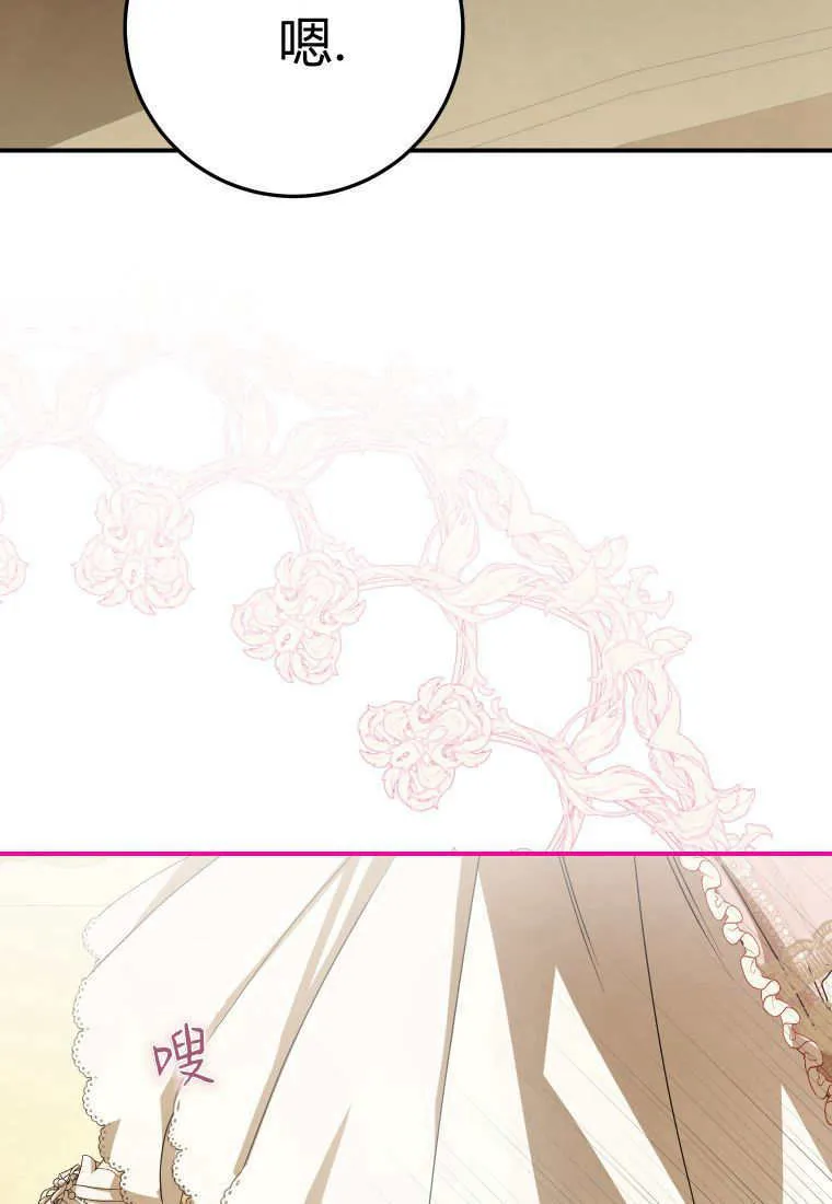 成了恶魔的主人_成了恶魔的主人漫画_成了恶魔的主人漫画,第39话1图