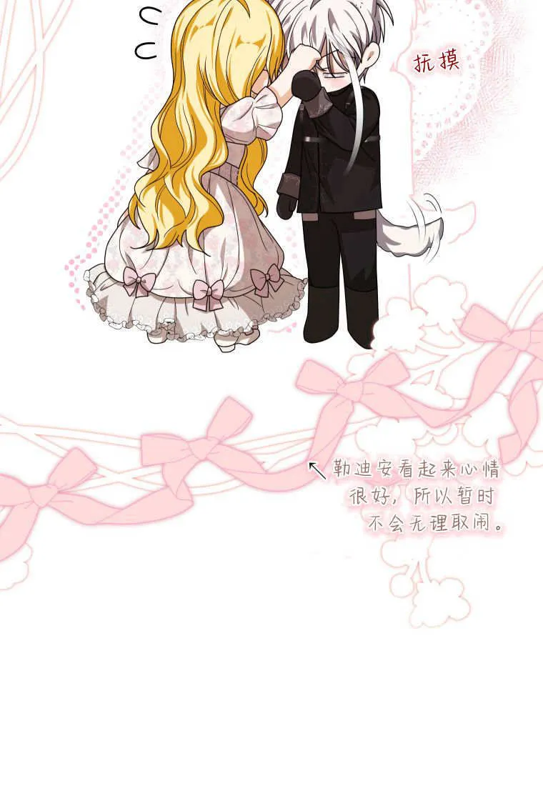 成了恶魔的主人_成了恶魔的主人漫画_成了恶魔的主人漫画,第37话2图