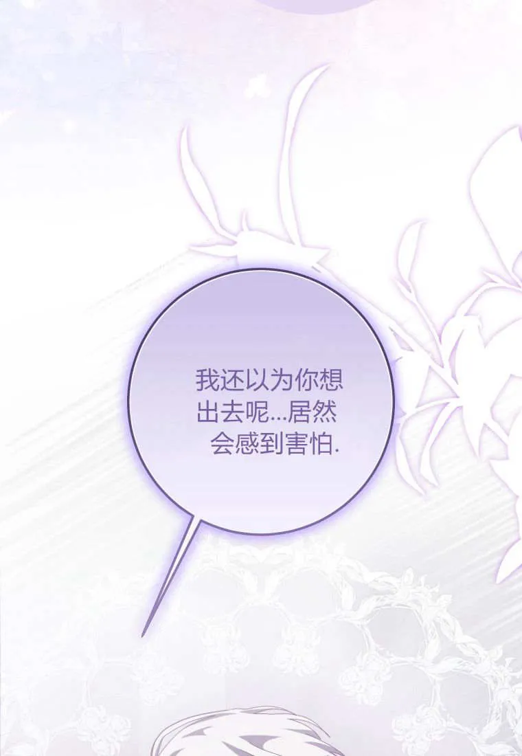 成了恶魔的主人_成了恶魔的主人漫画_成了恶魔的主人漫画,第37话2图