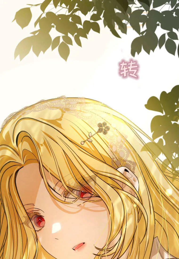 成了恶魔的主人_成了恶魔的主人漫画_成了恶魔的主人漫画,第39话2图