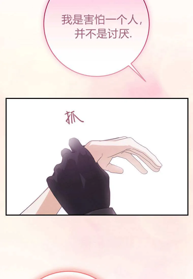 成了恶魔的主人_成了恶魔的主人漫画_成了恶魔的主人漫画,第37话1图