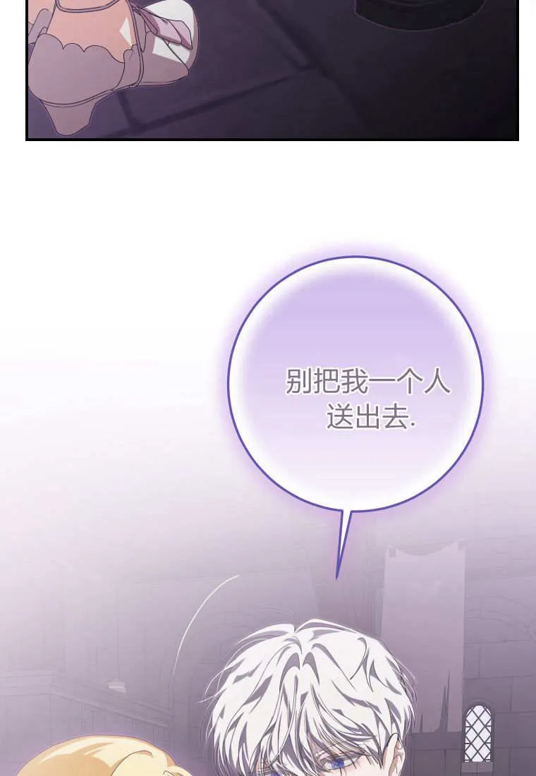 成了恶魔的主人_成了恶魔的主人漫画_成了恶魔的主人漫画,第37话1图