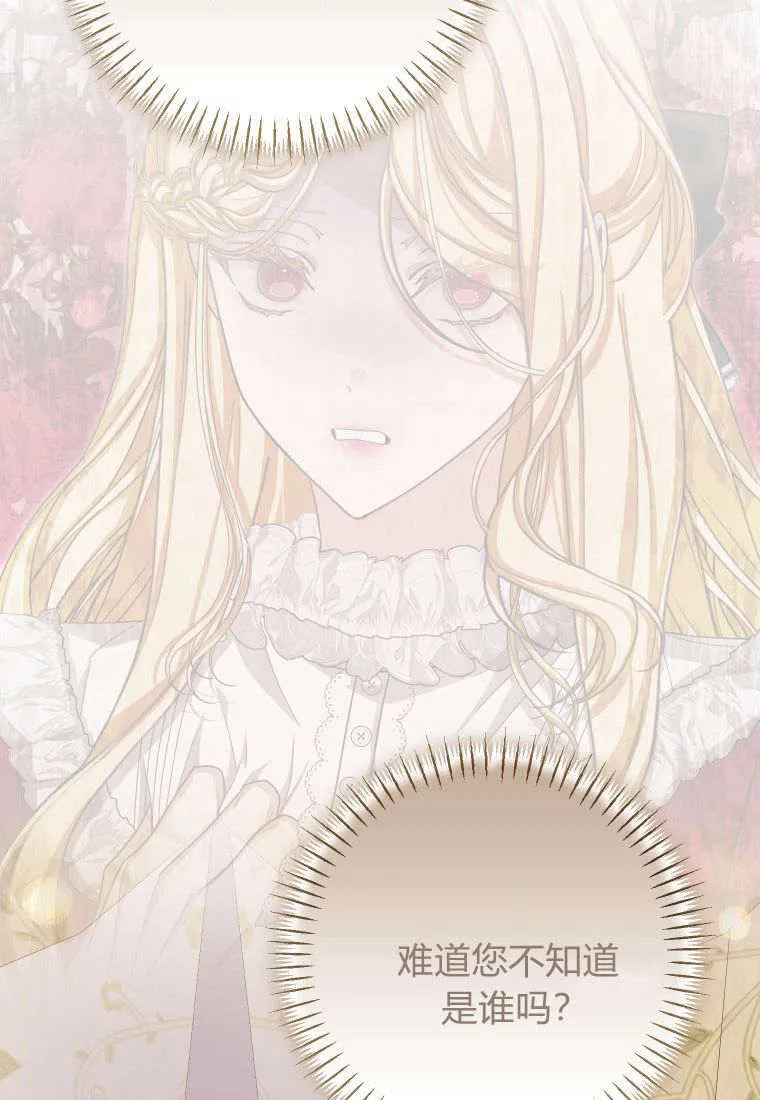 成了恶魔的主人_成了恶魔的主人漫画_成了恶魔的主人漫画,第38话1图