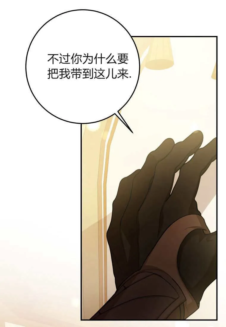 成了恶魔的主人_成了恶魔的主人漫画_成了恶魔的主人漫画,第39话2图