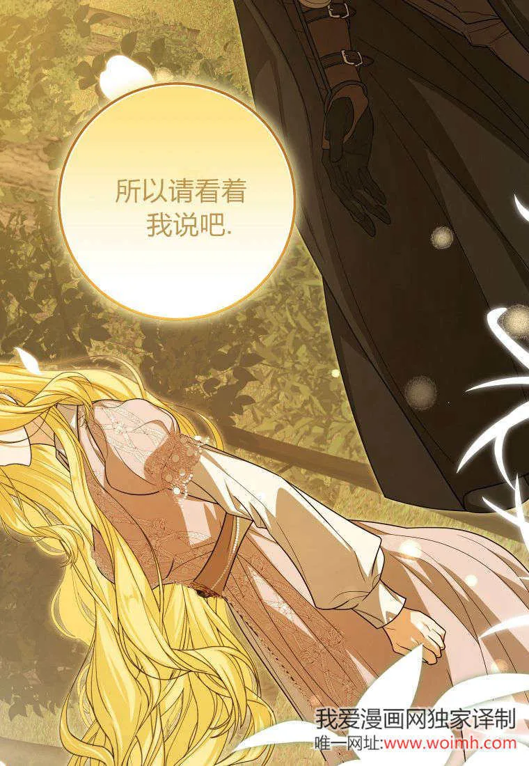 成了恶魔的主人_成了恶魔的主人漫画_成了恶魔的主人漫画,第39话2图