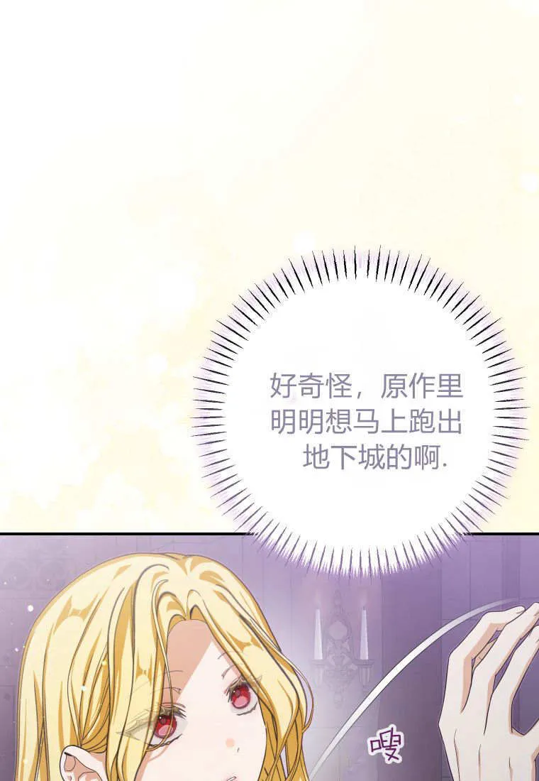 成了恶魔的主人_成了恶魔的主人漫画_成了恶魔的主人漫画,第37话1图