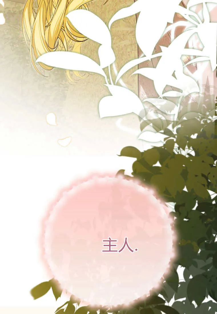 成了恶魔的主人_成了恶魔的主人漫画_成了恶魔的主人漫画,第39话1图